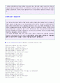(2019년 KOTRA 자소서) 코트라 자기소개서 우수샘플 + 면접족보 [대한무역투자진흥공사 KOTRA 자소서 자기소개서 샘플 지원동기 첨삭항목, 코트라 자기소개서] 2페이지