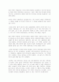 어느 수학자의 변명 고드프레이 하디 독후감 감상문 2페이지