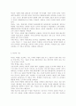 교육사회학 2) 학교는 어떻게 시작되었으며 어떤 기능을 하고 있는가? 학교의 문제점은 무엇이며 그 개선방안은 무엇인가? 3페이지