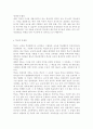 교육사회학 2) 학교는 어떻게 시작되었으며 어떤 기능을 하고 있는가? 학교의 문제점은 무엇이며 그 개선방안은 무엇인가? 4페이지