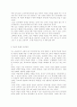 교육사회학 2) 학교는 어떻게 시작되었으며 어떤 기능을 하고 있는가? 학교의 문제점은 무엇이며 그 개선방안은 무엇인가? 5페이지