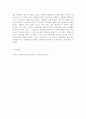 교육사회학 2) 학교는 어떻게 시작되었으며 어떤 기능을 하고 있는가? 학교의 문제점은 무엇이며 그 개선방안은 무엇인가? 7페이지
