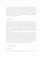 교육행정및경영4공통) 여러 학자들이 제안한 행정과정을 참작하여 교육행정과정의 공통요소를 찾아보면 ① 의사결정(decision making) ② 기획(planning) ③ 조직( 4페이지