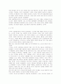 교육행정및경영4공통) 여러 학자들이 제안한 행정과정을 참작하여 교육행정과정의 공통요소를 찾아보면 ① 의사결정(decision making) ② 기획(planning) ③ 조직( 7페이지