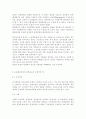 교육행정및경영4공통) 여러 학자들이 제안한 행정과정을 참작하여 교육행정과정의 공통요소를 찾아보면 ① 의사결정(decision making) ② 기획(planning) ③ 조직( 9페이지