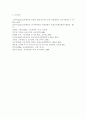 교육행정및경영4공통) 여러 학자들이 제안한 행정과정을 참작하여 교육행정과정의 공통요소를 찾아보면 ① 의사결정(decision making) ② 기획(planning) ③ 조직( 12페이지