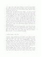 노인복지론2018)베이비부머 세대 인터뷰를 통해 노후준비에 있어서 한국의 복지가 잔여적인지 제도적인지를 논하시고 정책적 시사점을 쓰시오 6페이지