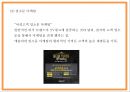 애슐리 ASHLEY 성공전략과 마케팅 SWOTSTP4P전략분석및 애슐리 문제점과 해결방안제시- 애슐리 마케팅  PPT 8페이지