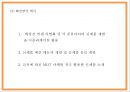 애슐리 ASHLEY 성공전략과 마케팅 SWOTSTP4P전략분석및 애슐리 문제점과 해결방안제시- 애슐리 마케팅  PPT 33페이지