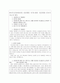 일산병원자소서국민건강보험공단일산병원자기소개서 합격자소서면접 국민건강보험공단 일산병원간호사자소서 국민건강보험공단일산병원자소서 국민건강보험공단일산병원지원동기자기소개서 건보공단자소서 2페이지