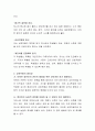 교사와 아동의 상호작용의 바람직한 실천방향에 대하여 실제적인 방법을 제시하시오 3페이지