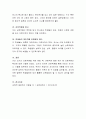 교사의 바람직한 상호작용에 관해 논하고 영유아를 존중하고 평등하게 대하는 발문 목록을 5가지 이상 작성하시오 4페이지