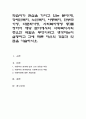 학습자가 관심을 가지고 있는 분야(예 장애인복지 노인복지 아동복지 한부모가정 다문화가정 사회복지행정 등)를 정하여 해당 분야에서의 사회복지사의 중요한 역할은 무엇이라고 생각하는지 설명하고 그에 따른 자 1페이지