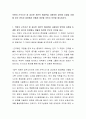 직원이 근무시간 중 과다한 개인적 휴대폰을 사용하여 업무에 지장을 초래할 경우 관리자 입장에서 어떻게 개선할 것인지 의견을 제시하시오 2페이지