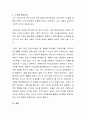 육아지식에 의한 양육 육아본능에 의한 양육 혹은 이 둘의 결합에 의한 양육 이 중 자신이 생각하는 바람직한 양육방식을 제시하고 그에 따른 합당한 근거를 제시하시오 3페이지