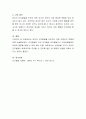 유아기 인지발달을 촉진하는 교육의 역할에 대해 생각해보고 인지이론에 대한 이론을 바탕으로 주양육자와 교사는 어떠한 형태로 인지발달을 도울 것인지 자신의 생각을 입력해보시기 바랍니다 4페이지