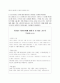 기사작성의 원칙을 서술한 후 여러분이 회사나 조직의 홍보 담당자 혹은 신문사 방송국 기자임을 가정하여 실제 기사 하나를 가정하여 작성해보세요 3페이지