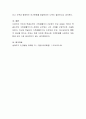 가족생활주기의 6단계 중 본인은 어느 단계에 있는지 알아보고 앞으로 건강한 가족이 되기 위해 어떤 노력들을 해야 하는지 직접 적어보시기 바랍니다 5페이지