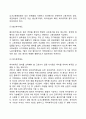 보육아동을 위한 복지대책 3페이지