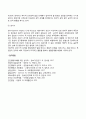 [프로이드의 성격발달이론] 심리성적 발달단계(정신분석학적 발달이론) 5페이지