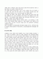 [아동발달특성] 태내기 영아기 유아기 아동기 발달 3페이지