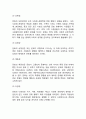 [문화] 문화의 개념(정의)과 특성 문화의 기능 3페이지