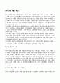 한부모가정 아동의 특성(특징) 2페이지