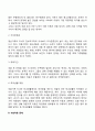 한부모가정 아동의 특성(특징) 3페이지