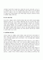 한부모가정 아동의 특성(특징) 4페이지