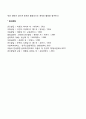 한부모가정 아동의 특성(특징) 5페이지