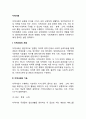 지역사회의 개념(정의)과 기능 지역사회의 구분 지역사회복지실천 2페이지