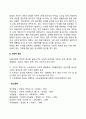 빈곤아동의 발생원인 4페이지