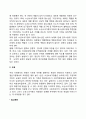소년소녀가정 아동의 실태 4페이지