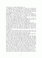 비고스키의 사회문화적 구성주의에 대하여 간단하게 설명하고 과학교육방법에의 적용에 대하여 설명하시오  3페이지
