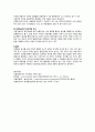 사회극놀이와 집단게임의 특징을 기술하고 차이를 설명하시오 4페이지
