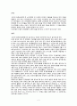  유아의 표준보육과정에서의 놀이과정을 관찰하고 유아의 특징과 함께 기술하시오 2페이지