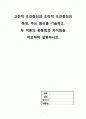 고전적 조건형성과 조작적 조건형성의 특징 주요 원리를 기술하고 두 이론의 공통점과 차이점을 비교하여 설명하시오 1페이지