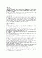 질문지법과 면접법의 특징 장단점 기술하고 두 연구방법을 비교 설명하시오 2페이지