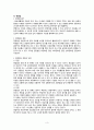 질문지법과 면접법의 특징 장단점 기술하고 두 연구방법을 비교 설명하시오 3페이지