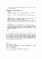 일화기록법과 연속기록법의 특징 장단점 기술하고 두 관찰법의 공통성 또는 차이점을 비교하여 설명하시오  4페이지