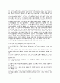 아동기는 미술 활동을 시작하는 시기라고 한다 아동기 미술의 정의와 특징에 따라 아동 미술의 출발점은 어떻게 표현되고 있는지 설명하시오 3페이지