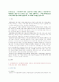 [인간과교육] 1 사회변화에 따른 교육형태의 변화를 살펴보고 현대사회에서 평생교육의 필요성이 강조되고 있는 이유 2 매슬로우(Maslow)의 욕구위계이론 교육적 시사점 2페이지