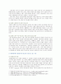 [인간과교육] 1 사회변화에 따른 교육형태의 변화를 살펴보고 현대사회에서 평생교육의 필요성이 강조되고 있는 이유 2 매슬로우(Maslow)의 욕구위계이론 교육적 시사점 5페이지