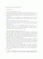 [인간과교육] 1 사회변화에 따른 교육형태의 변화를 살펴보고 현대사회에서 평생교육의 필요성이 강조되고 있는 이유 2 매슬로우(Maslow)의 욕구위계이론 교육적 시사점 7페이지