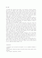 [인간과교육] 1 사회변화에 따른 교육형태의 변화를 살펴보고 현대사회에서 평생교육의 필요성이 강조되고 있는 이유 2 매슬로우(Maslow)의 욕구위계이론 교육적 시사점 13페이지