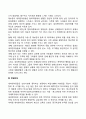 [새터민아동의 문제점] 새터민가족(가정) 아동의 문제 3페이지