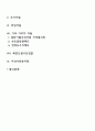 [새터민아동 사회복지서비스] 새터민가족(새터민가정) 아동을 위한 복지서비스 현황 2페이지
