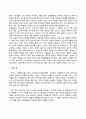 집단아동복지실천 7페이지
