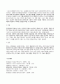 집단아동복지실천 8페이지