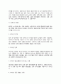 [노년기변화] 노년기 발달(노년 전기 신체변화 인지변화 심리사회적 변화 노년기변화에 대한 사회복지실천 과제) 6페이지